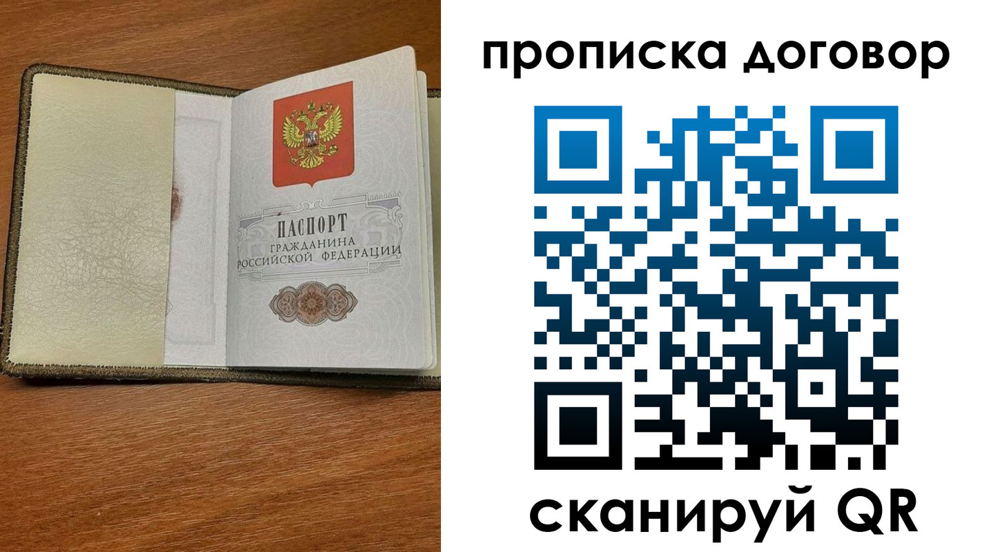 найти адрес прописки в Балашихе
