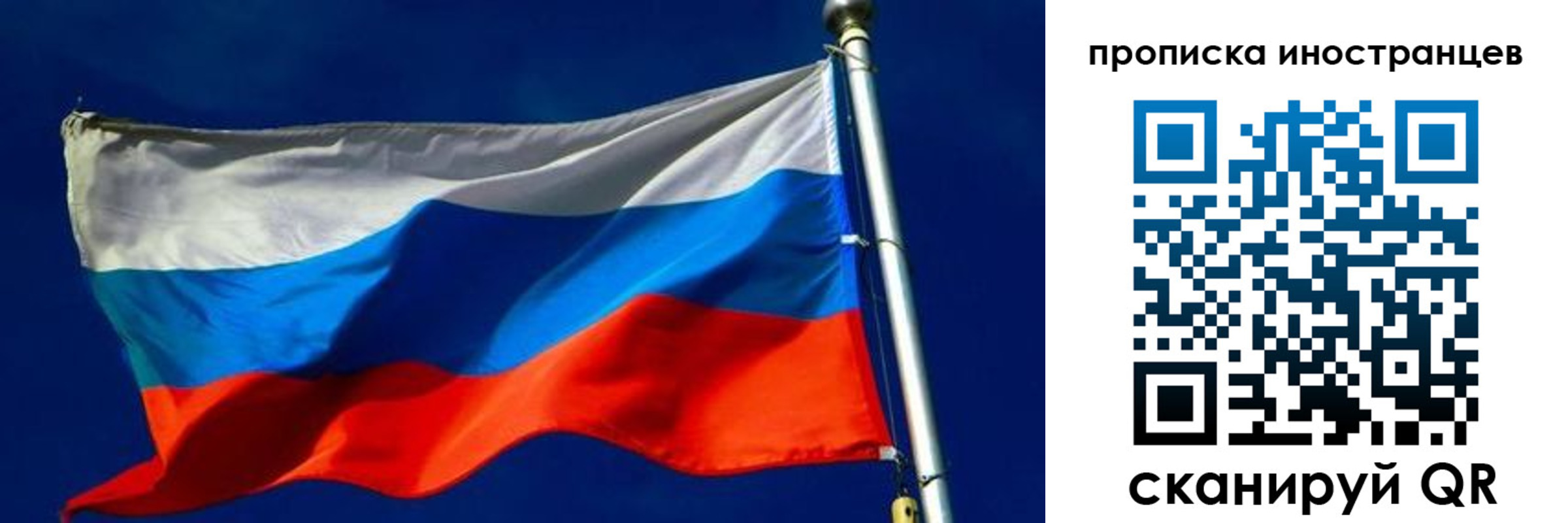 прописка паспорт в Балашихе