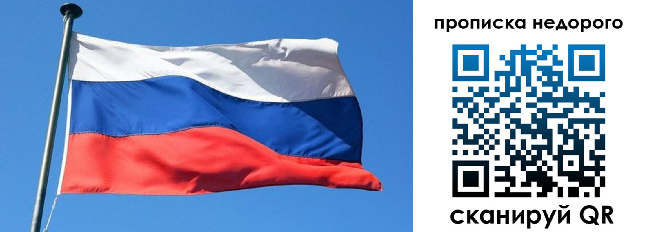 временная регистрация надежно в Балашихе