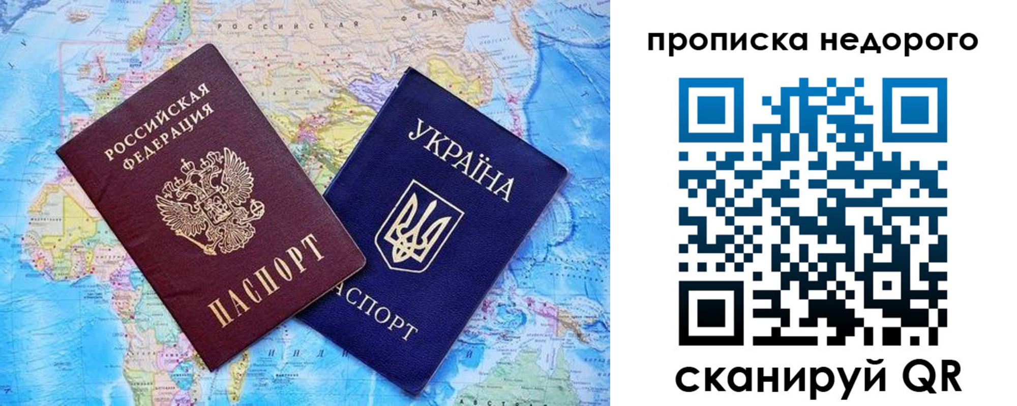 прописка паспорт в Балашихе