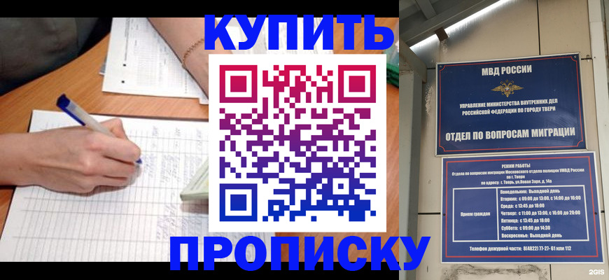 временная регистрация адрес в Балашихе