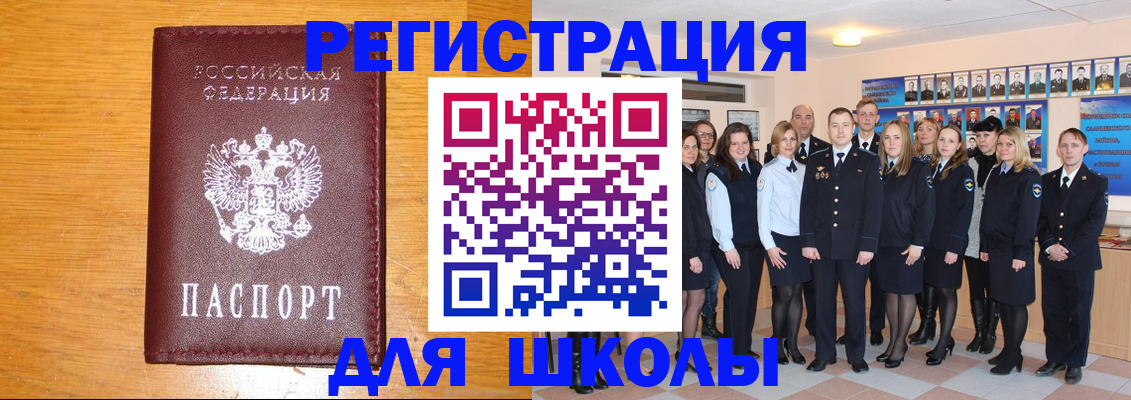 временная регистрация надежно в Балашихе